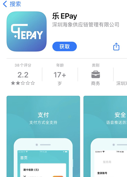 乐Epay